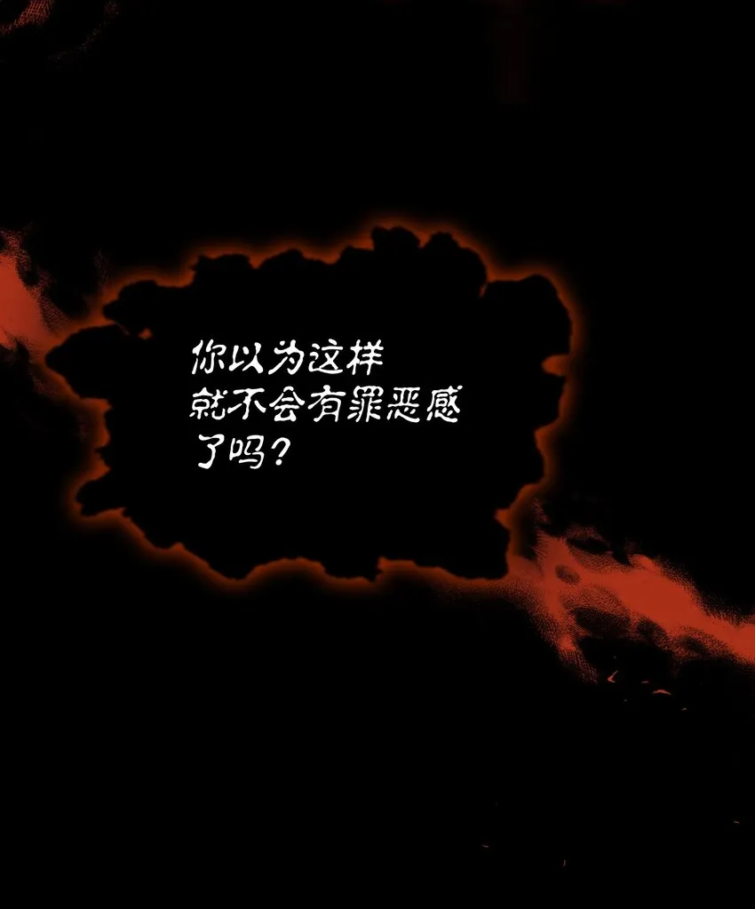 056 被诅咒的神坛84