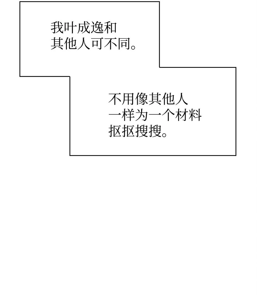 044 祭司界的郑雪儿14