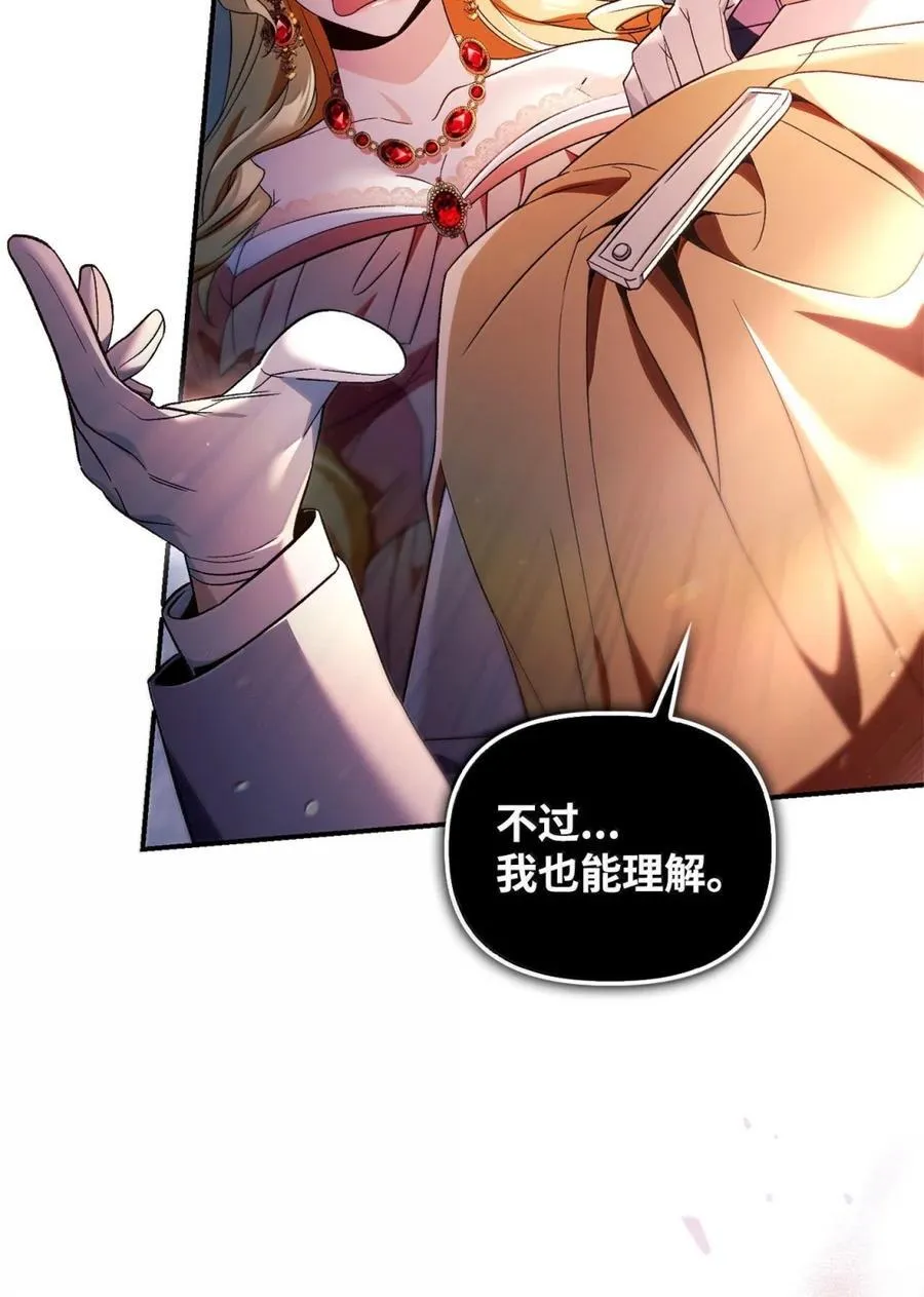 109 夏洛雅的致命弱点27