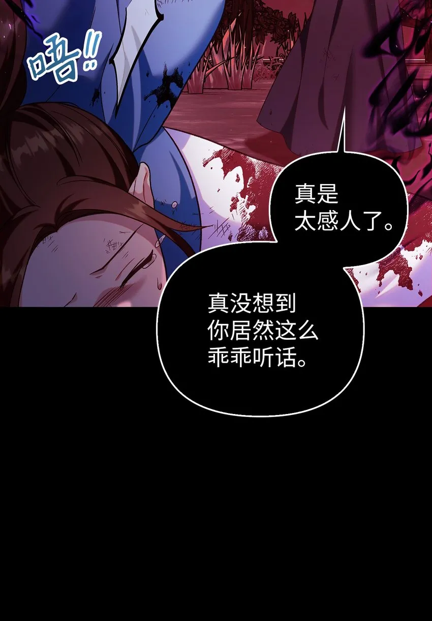 054 假面人渣85