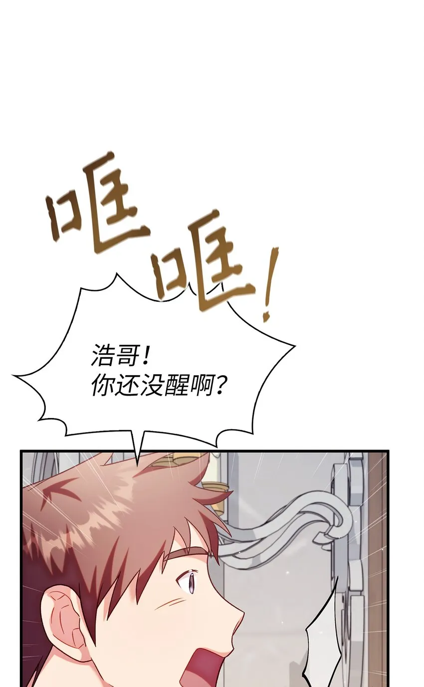 054 假面人渣114