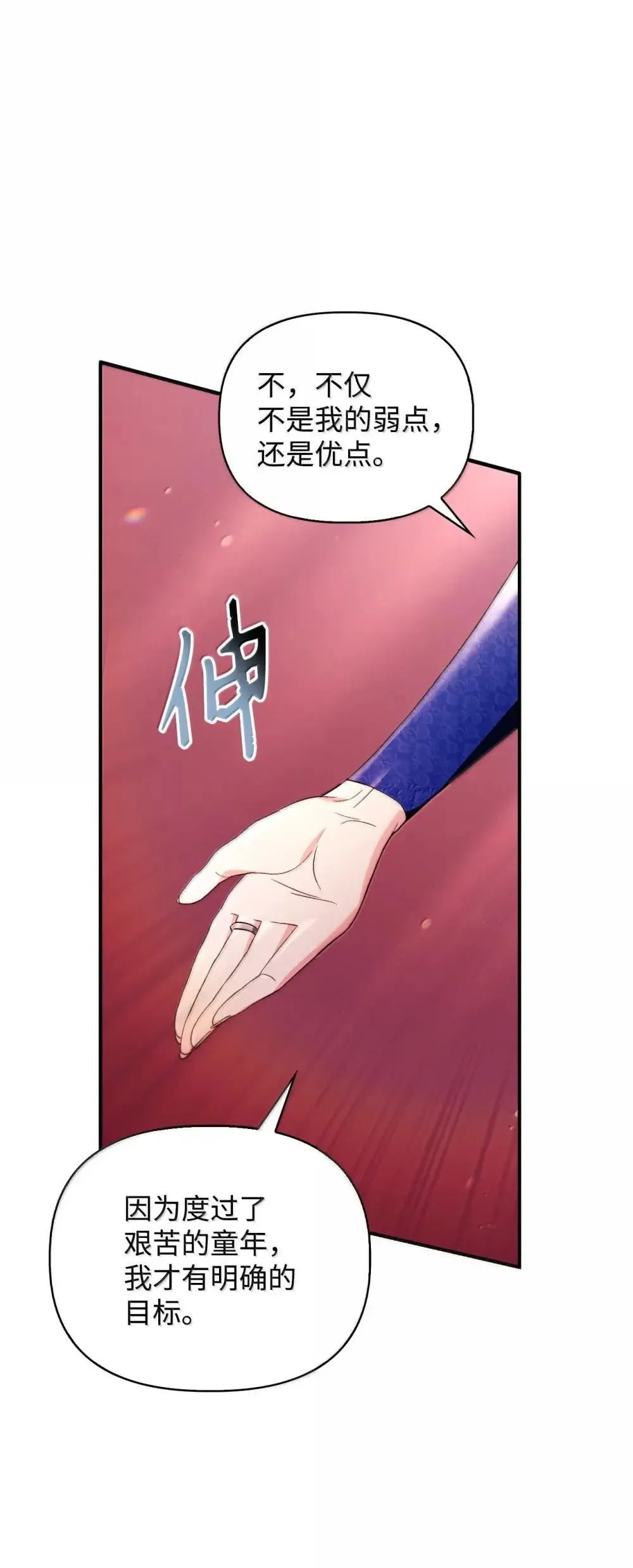 110 夏洛雅闯祸30