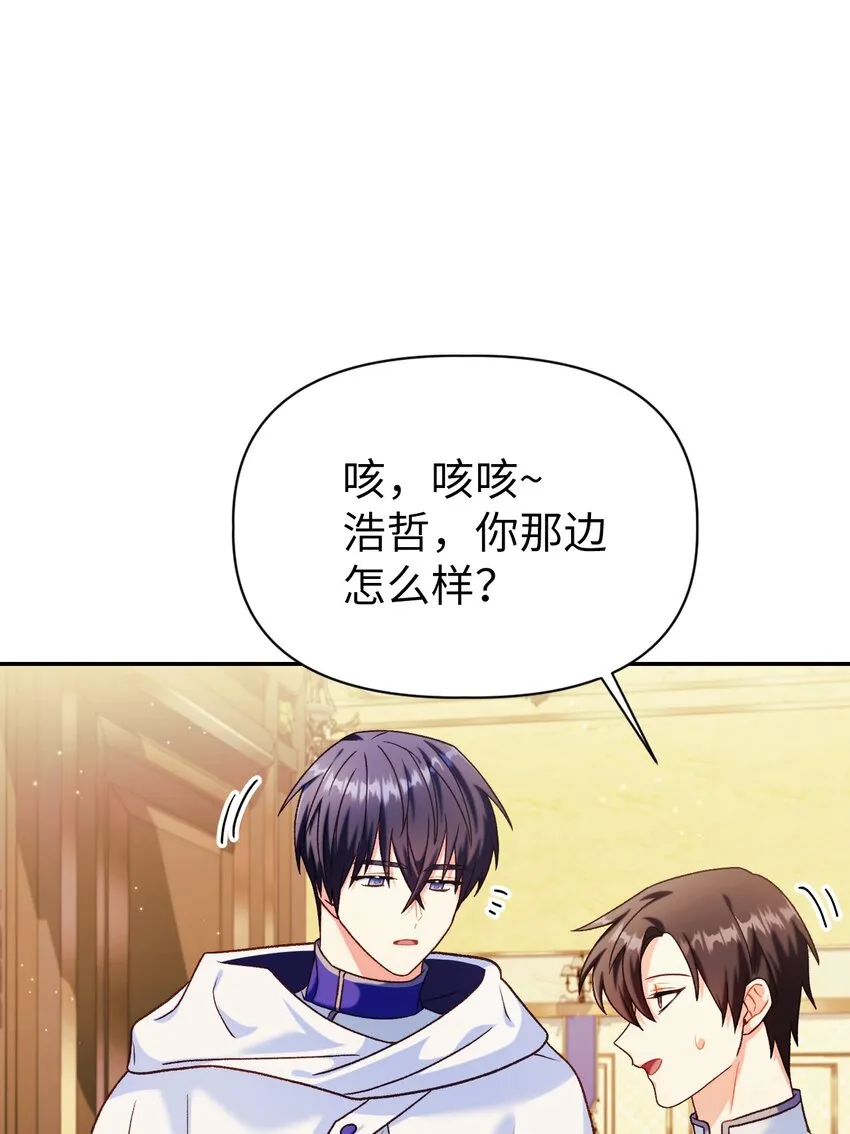 040 赤色暴君的爱妾107