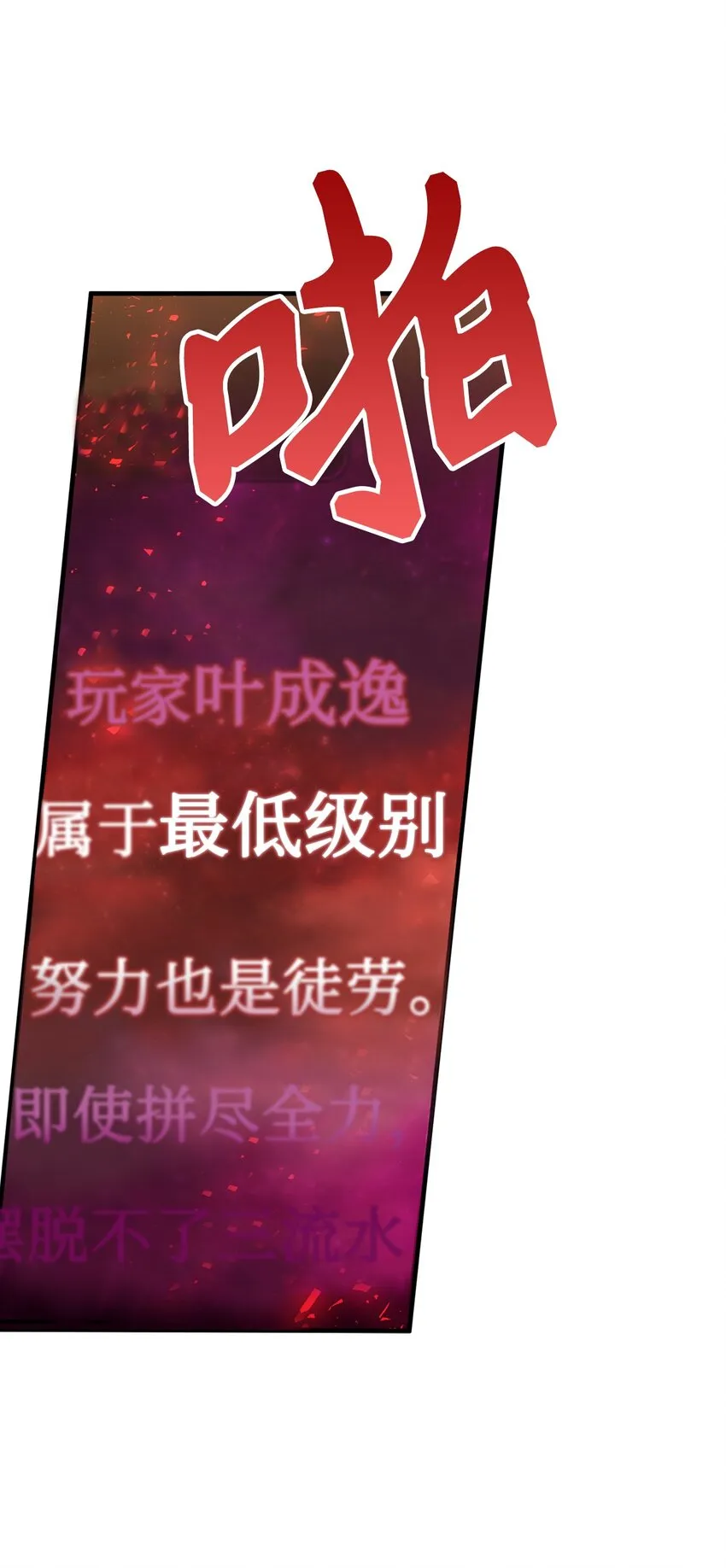 001 欢迎来到异世界73