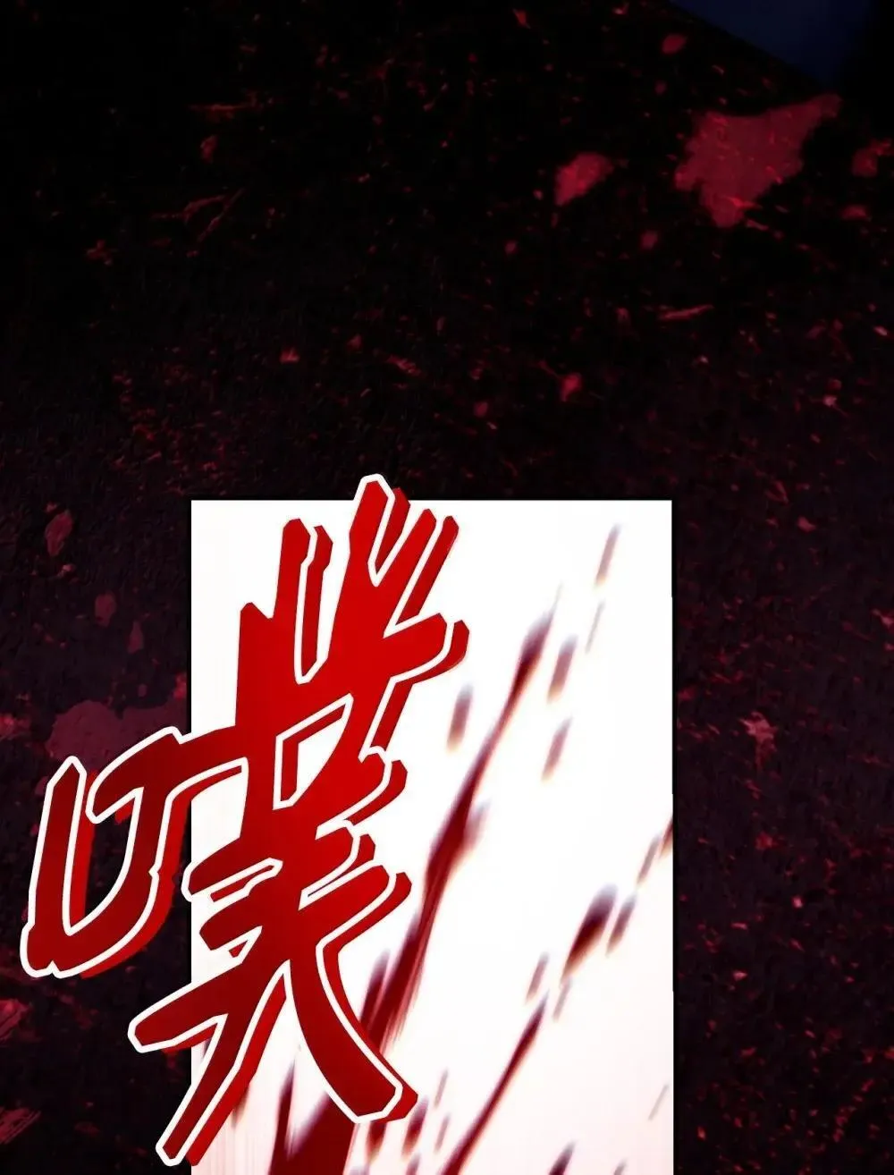 115 处决丑陋的皇室128