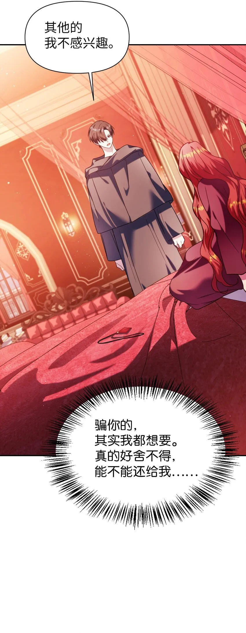 039 卖命交涉54