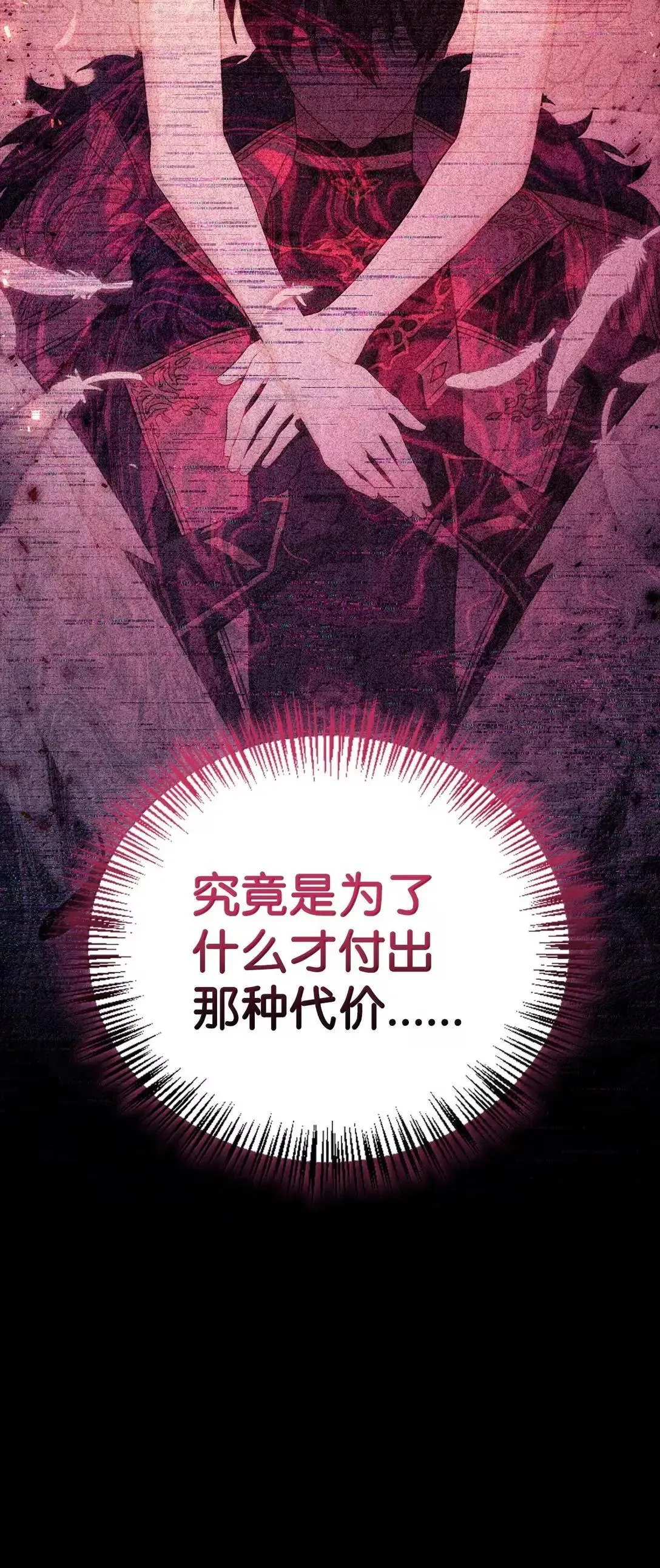 118 魔剑现世92