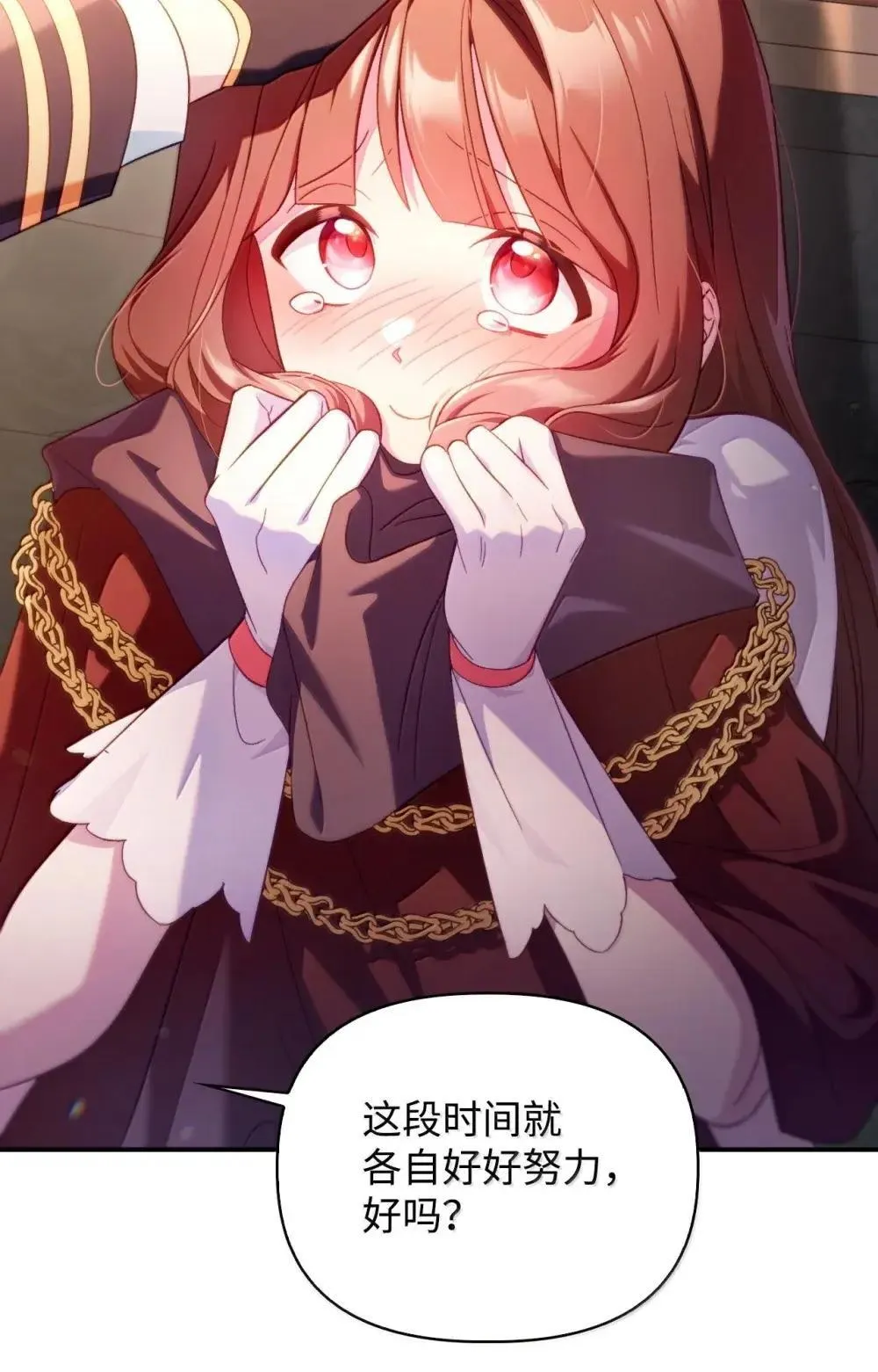 111 跟夏洛雅结婚？75