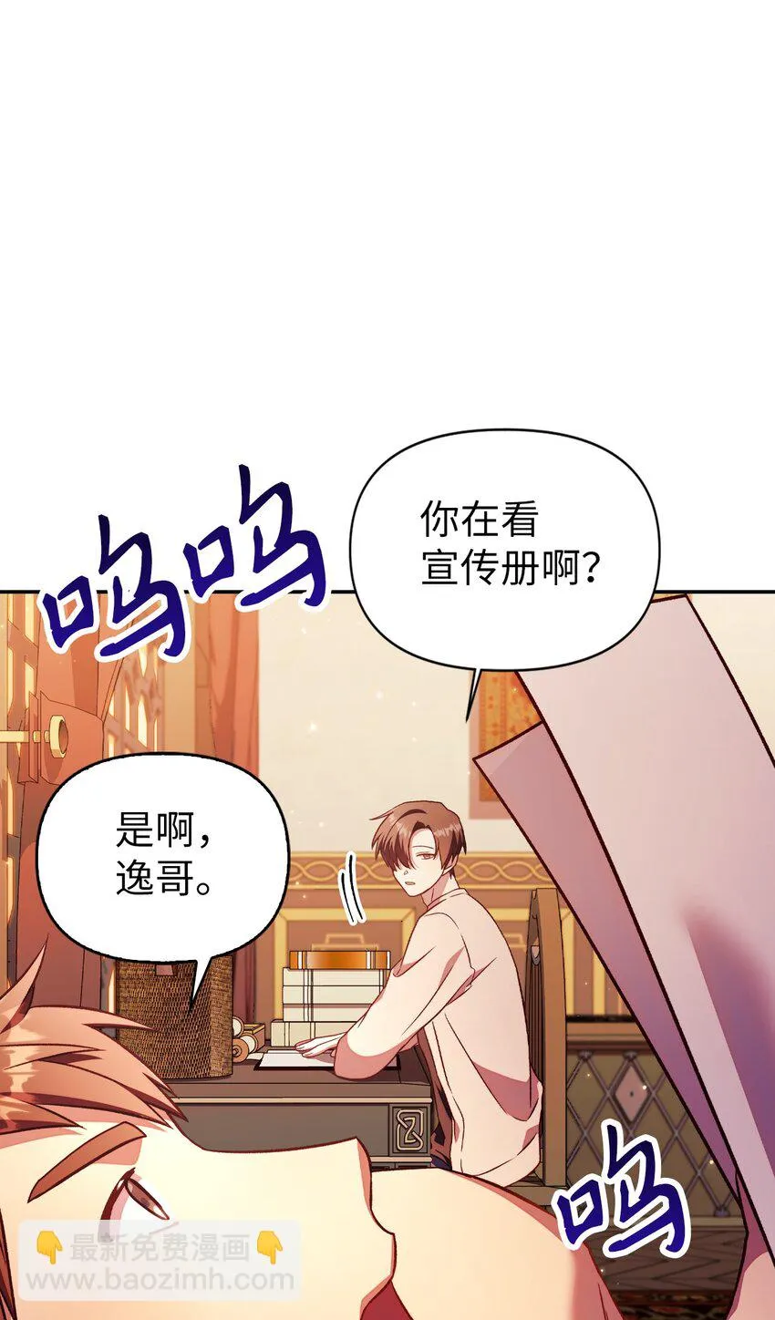 031 驯养计划79