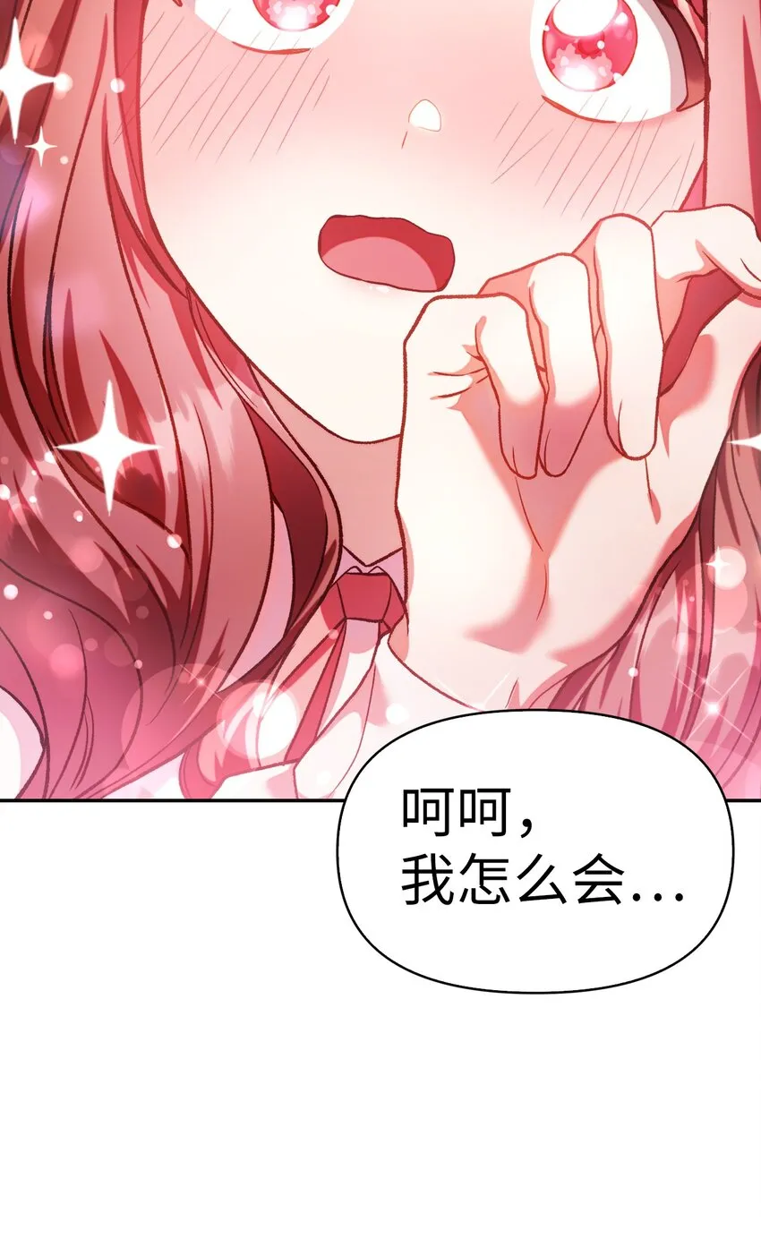 038 做我的金主吧18