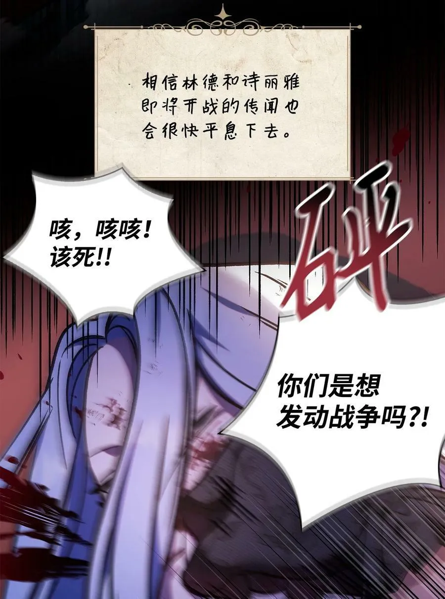 070 栽赃伊藤30