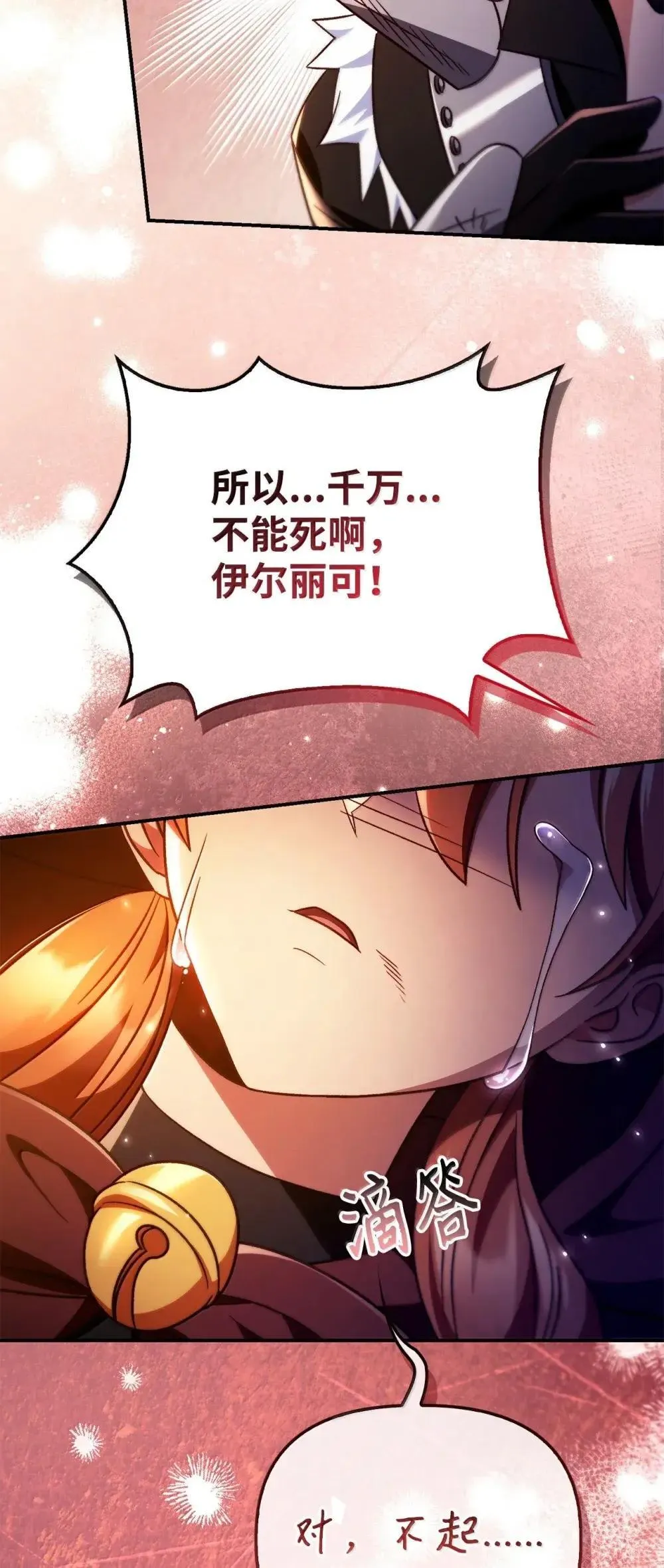 115 处决丑陋的皇室36
