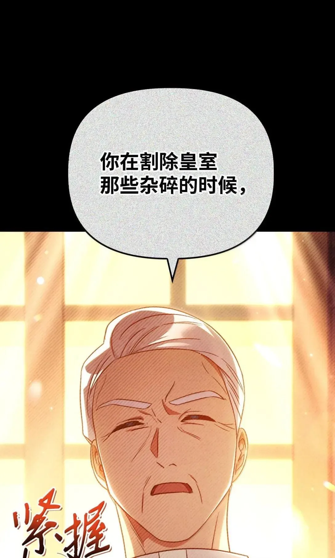116 胜利后的布局55