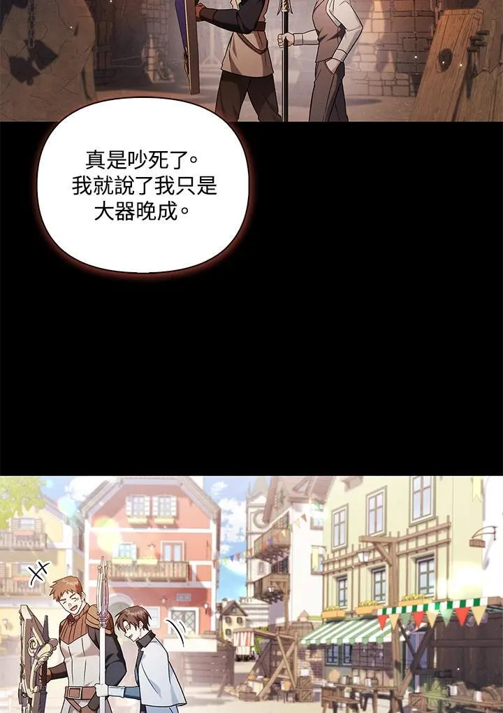 第88话(第2季最终章)101
