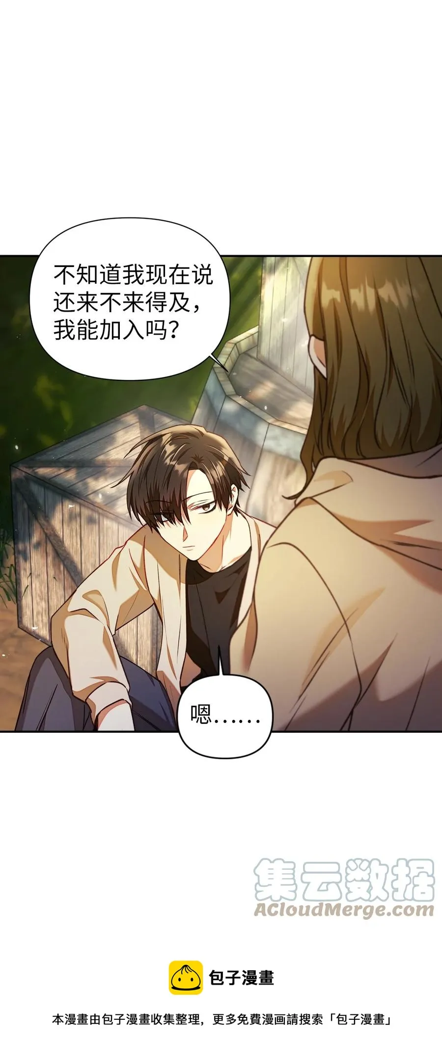 010 不准抢走哥哥24