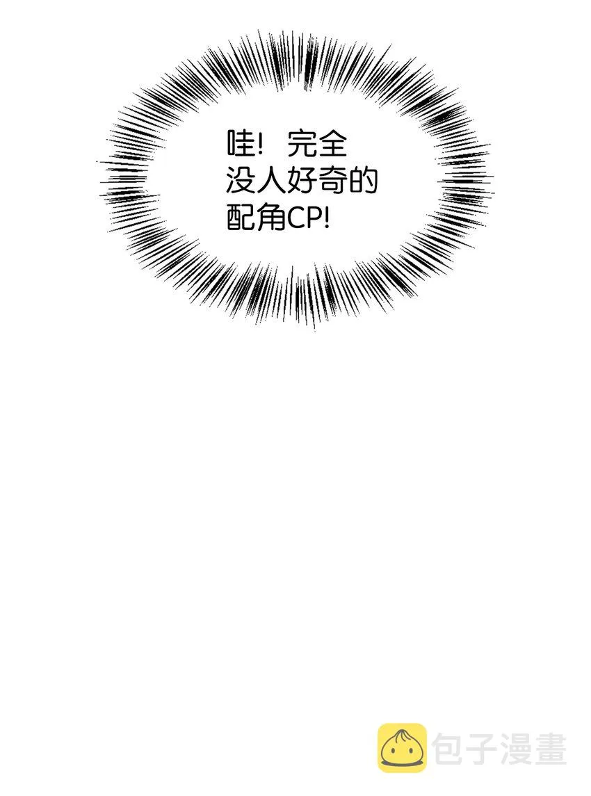 056 被诅咒的神坛46
