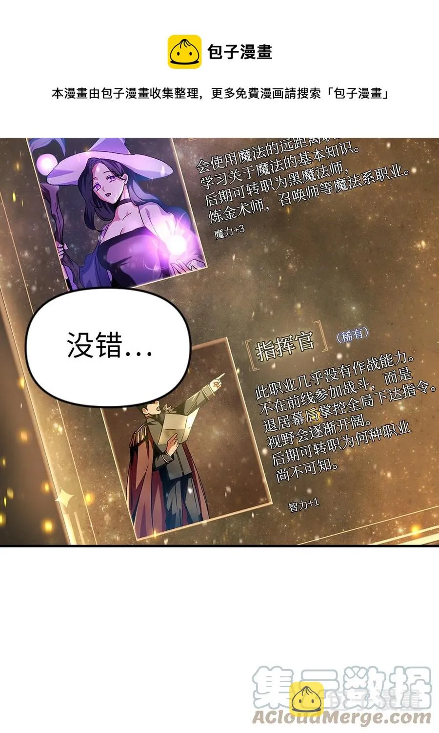 005 弓箭手VS指挥官92