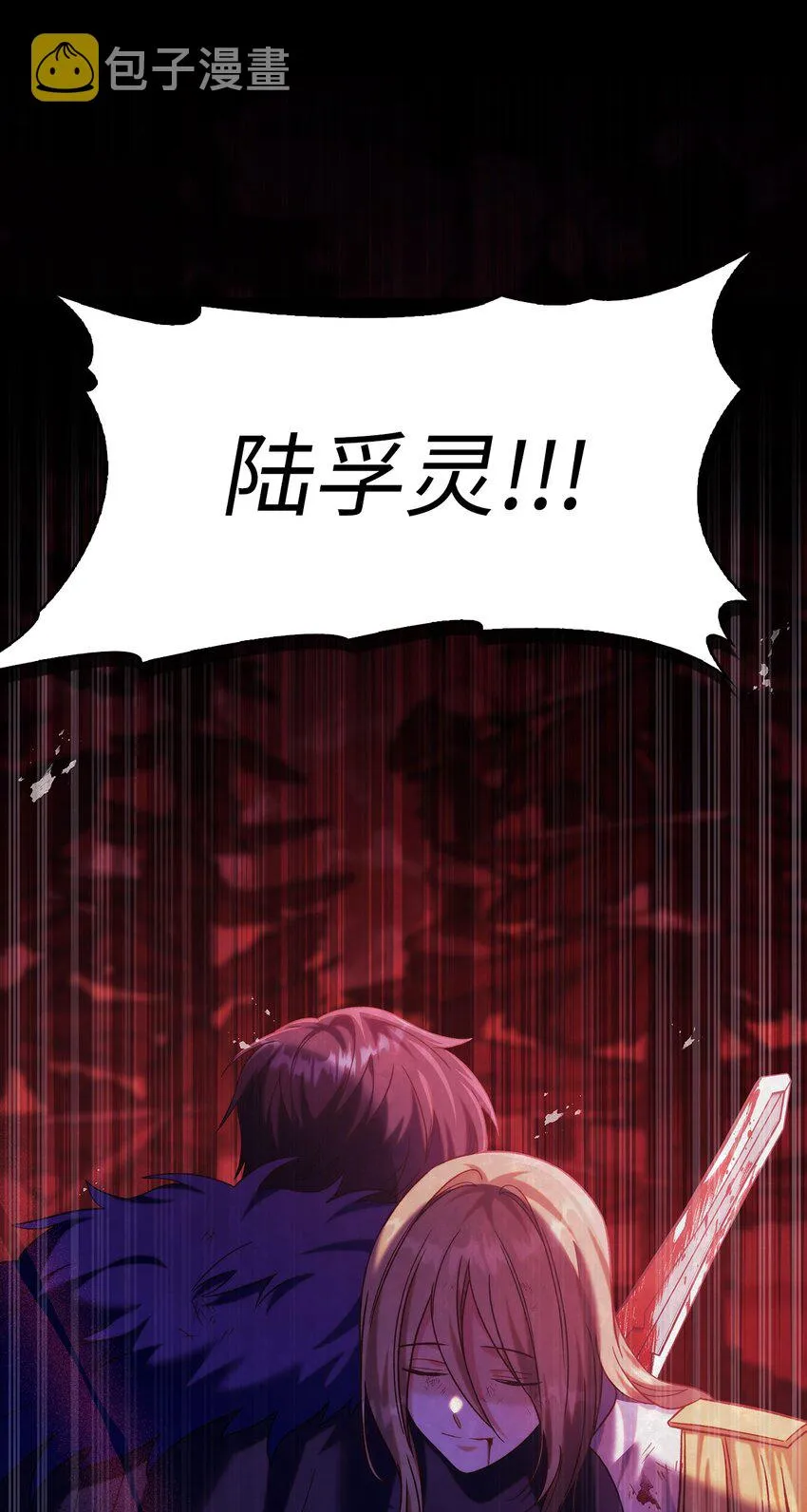 054 假面人渣82