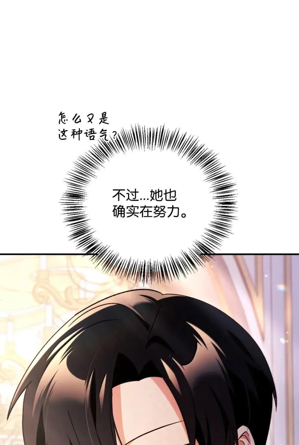 110 夏洛雅闯祸68