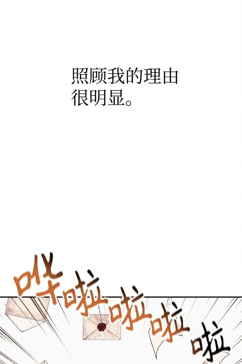 040 赤色暴君的爱妾61