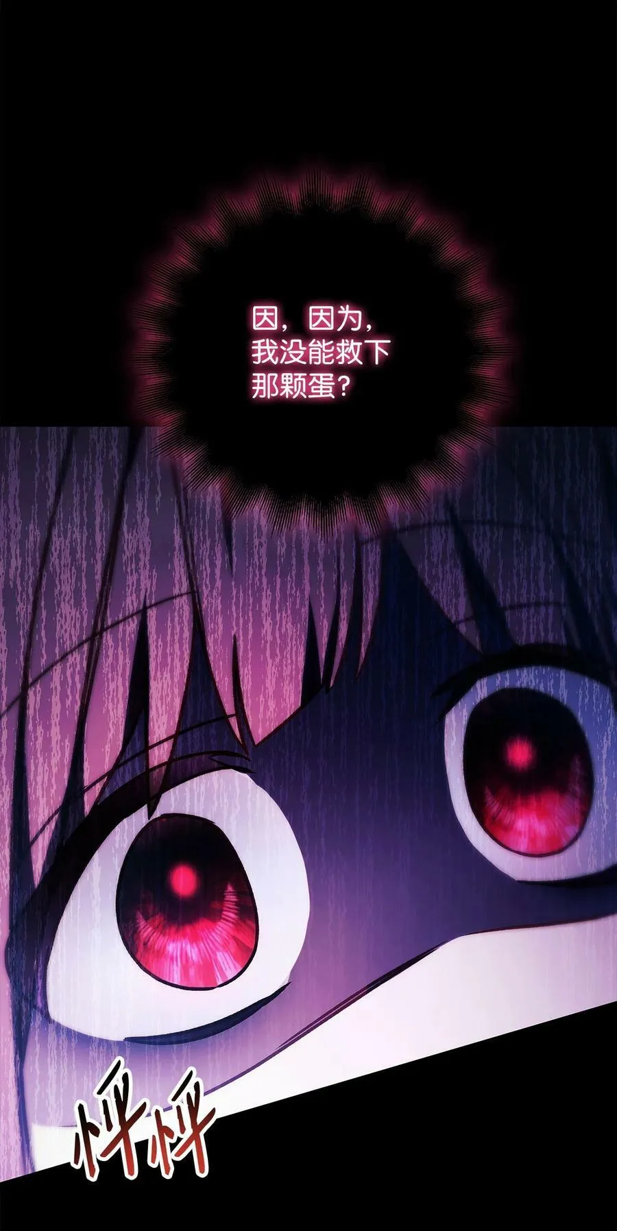 082 找回龙蛋66