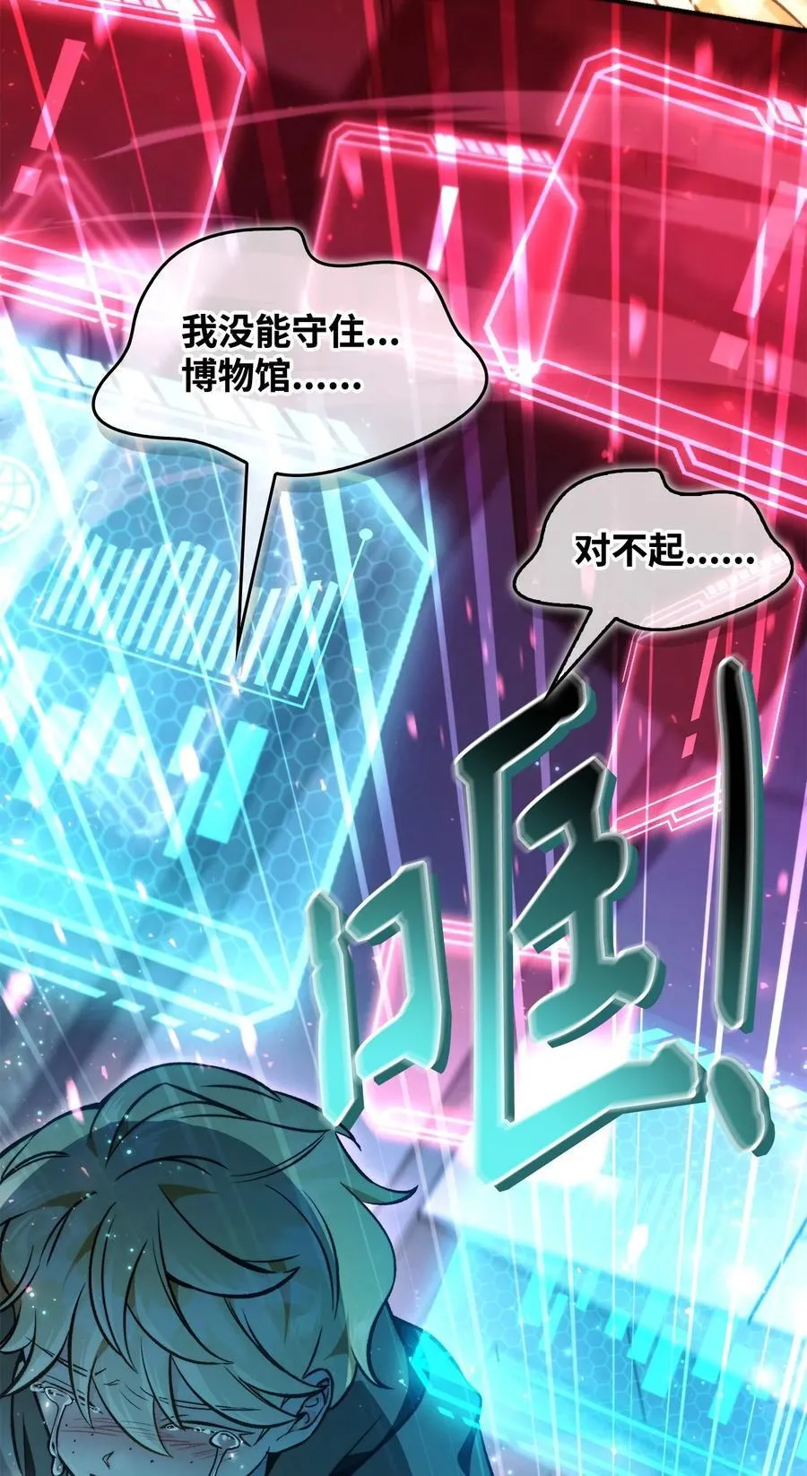 103 大陆，守不守？103