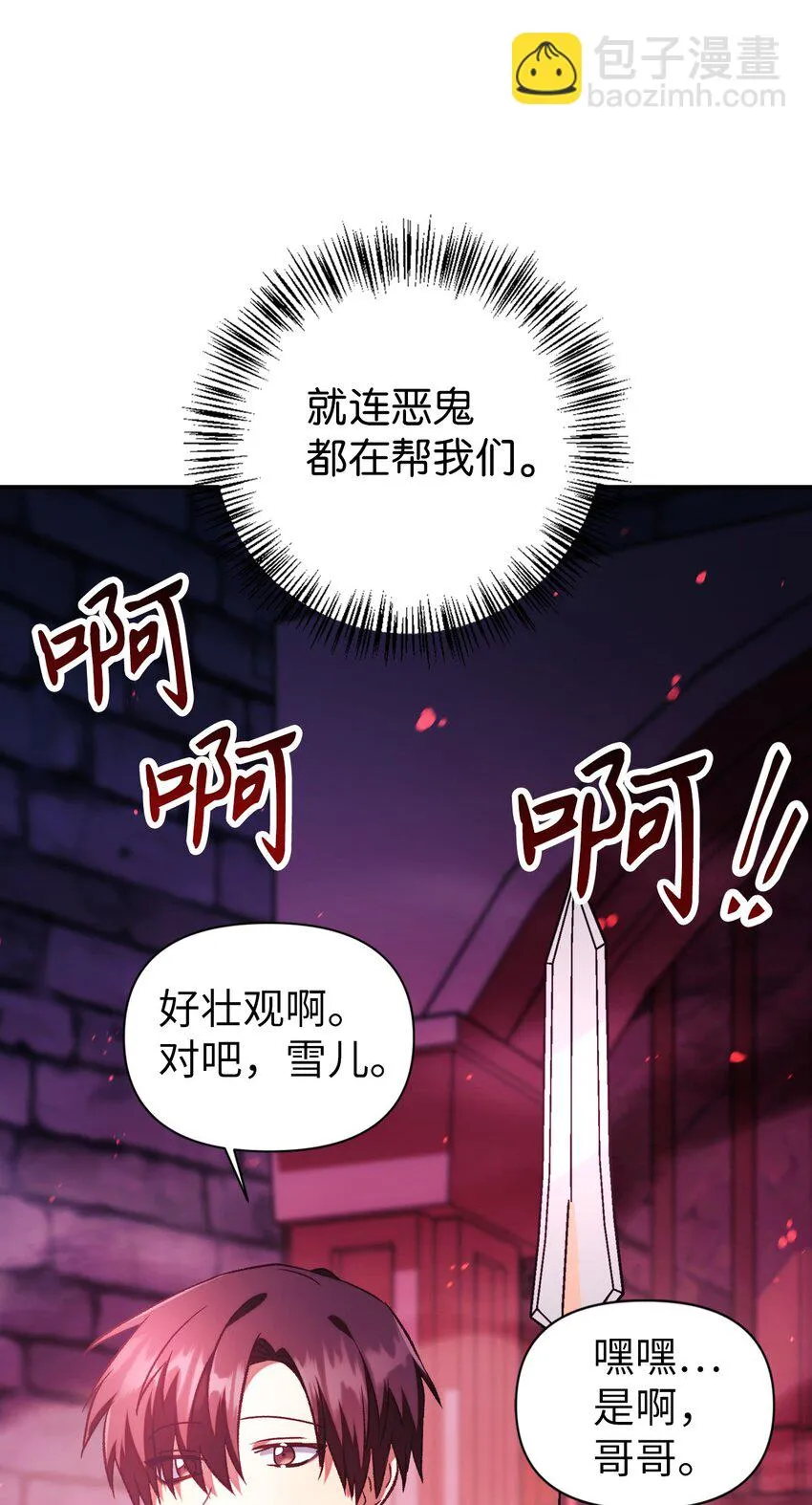 021 燃烧的恶鬼77