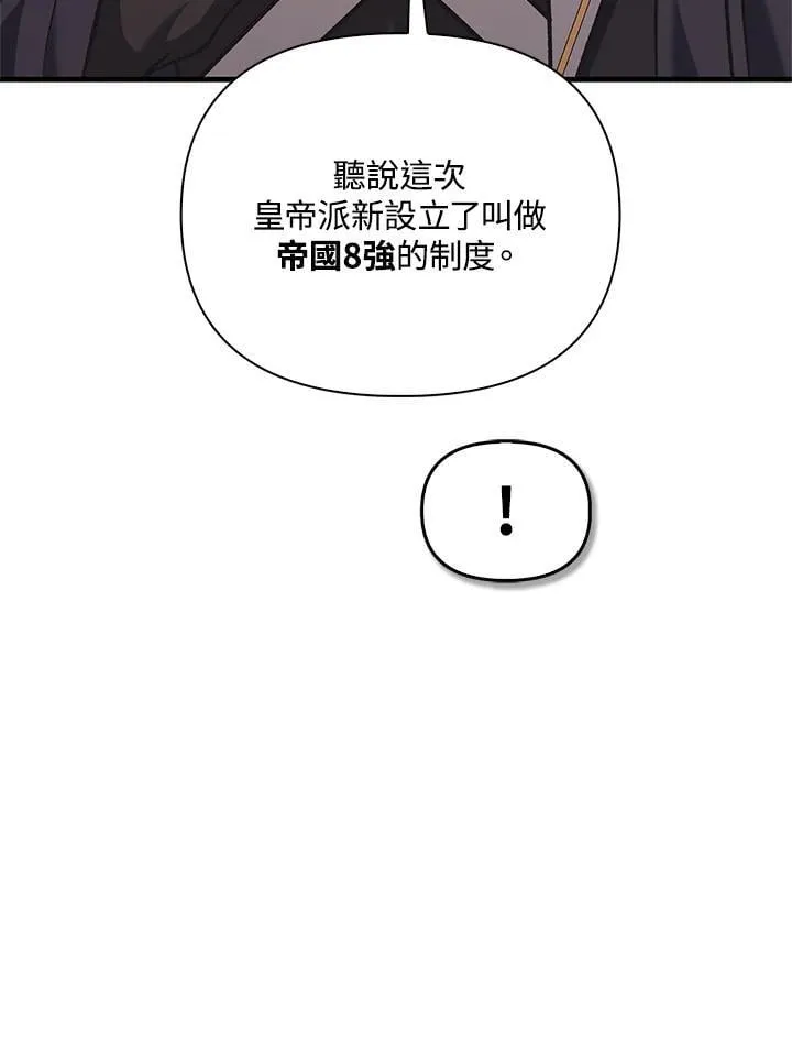 第86话78