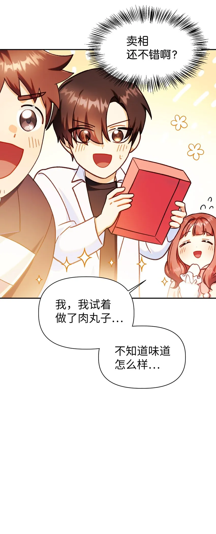044 祭司界的郑雪儿40