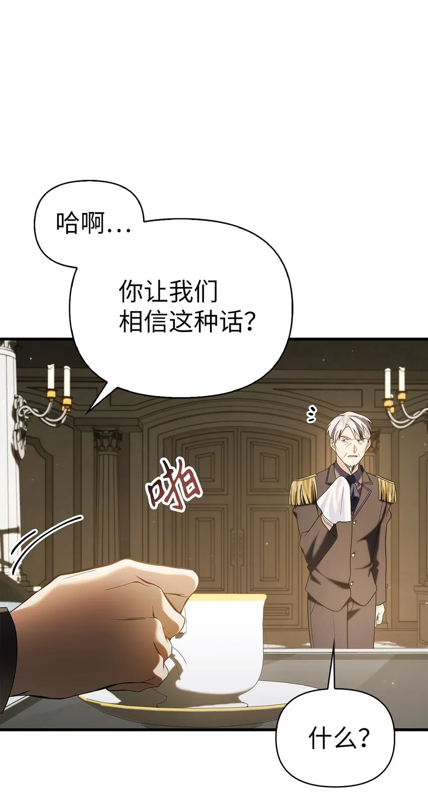 060 会长之死44