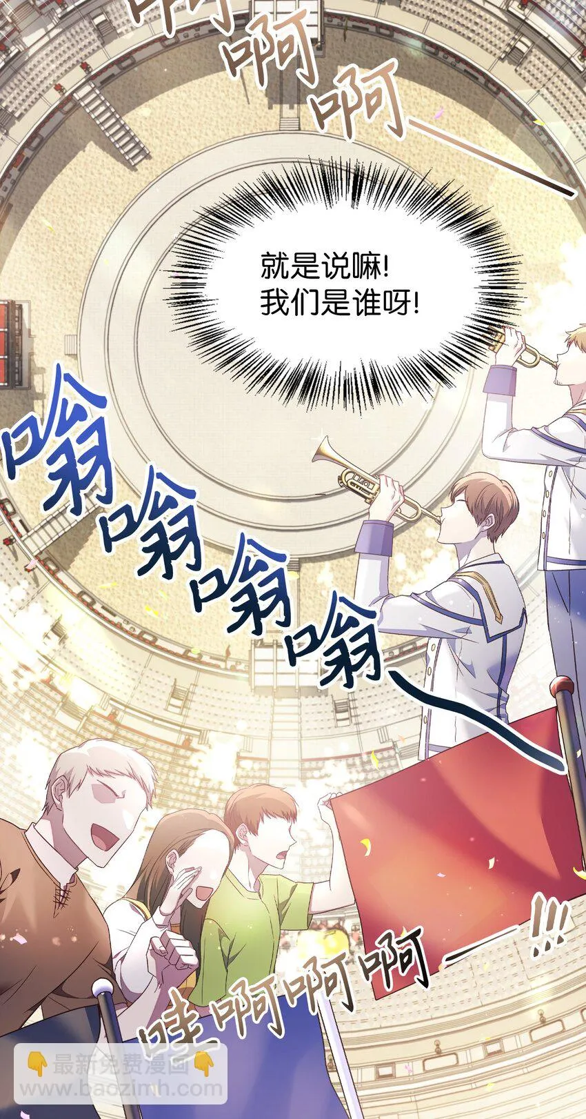 032 轰动全场18