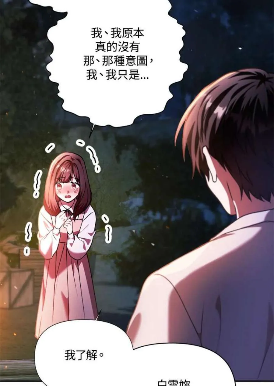 8话87