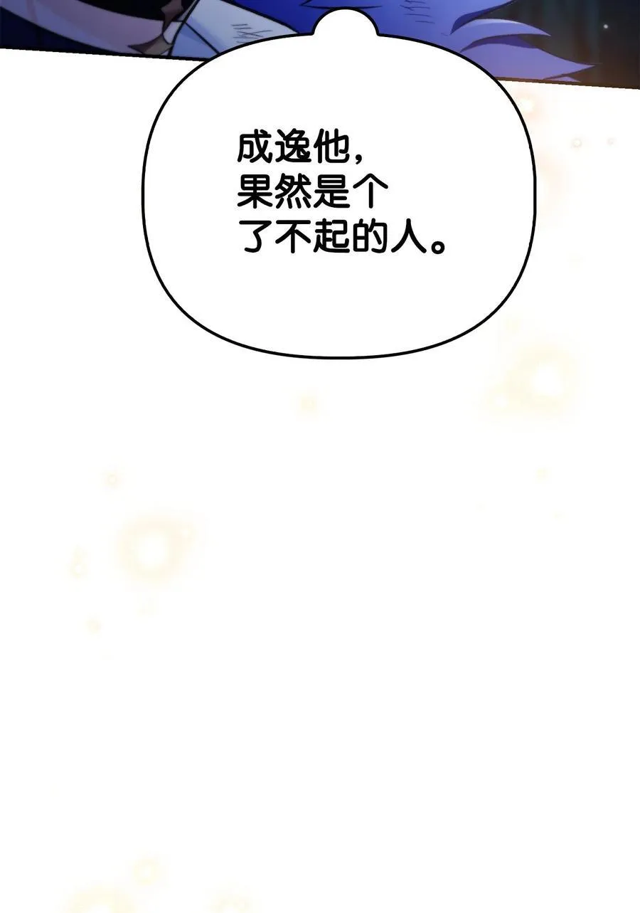 104 一堆新称号97