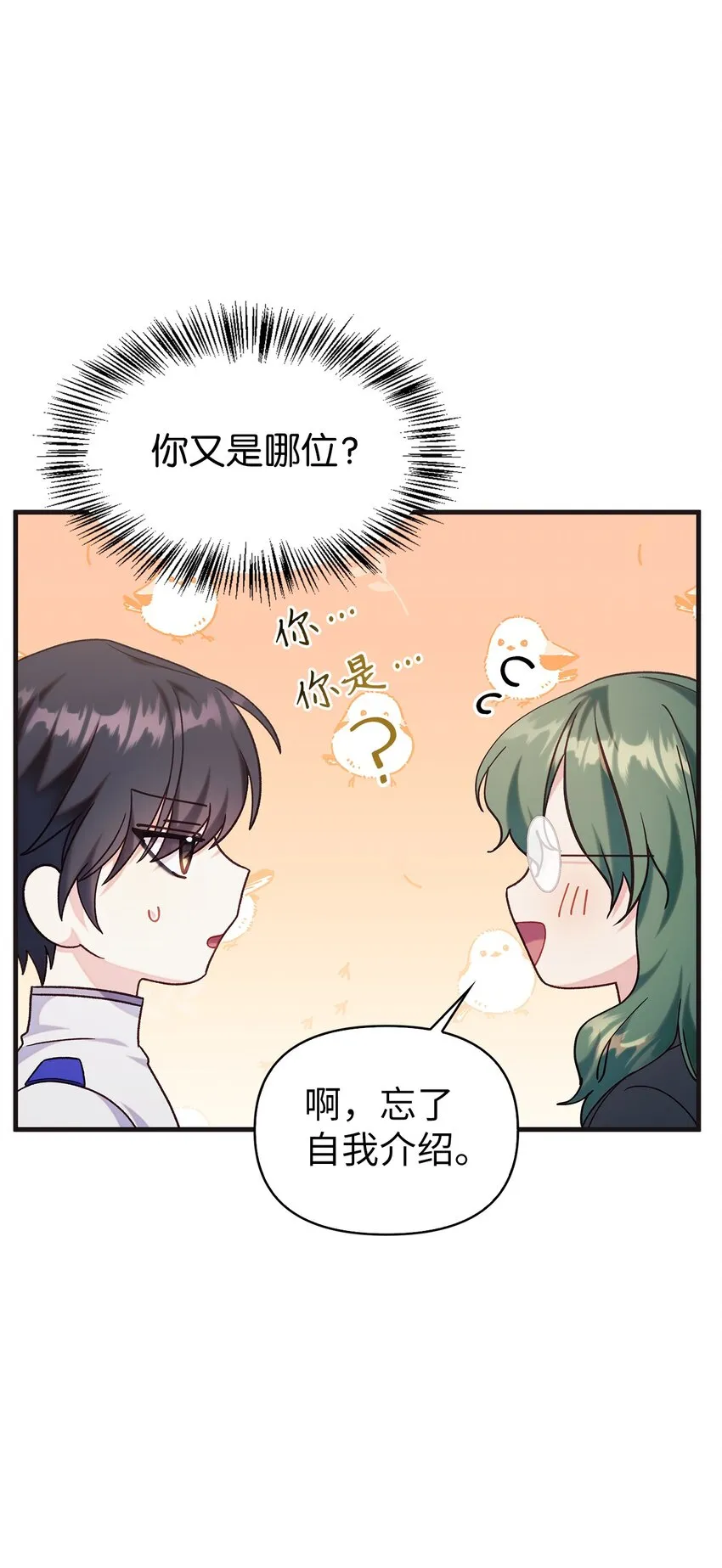 056 被诅咒的神坛37
