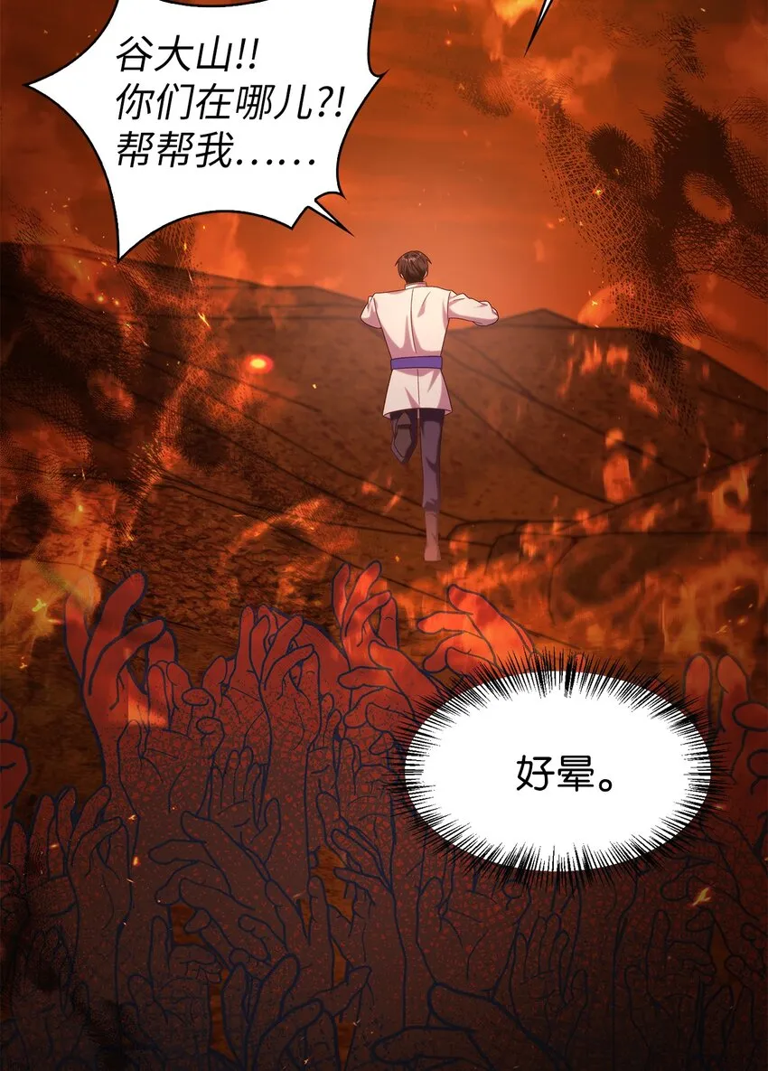 056 被诅咒的神坛100