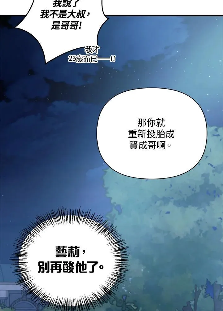 第86话141
