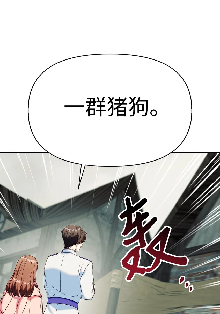 045 拉仇恨41