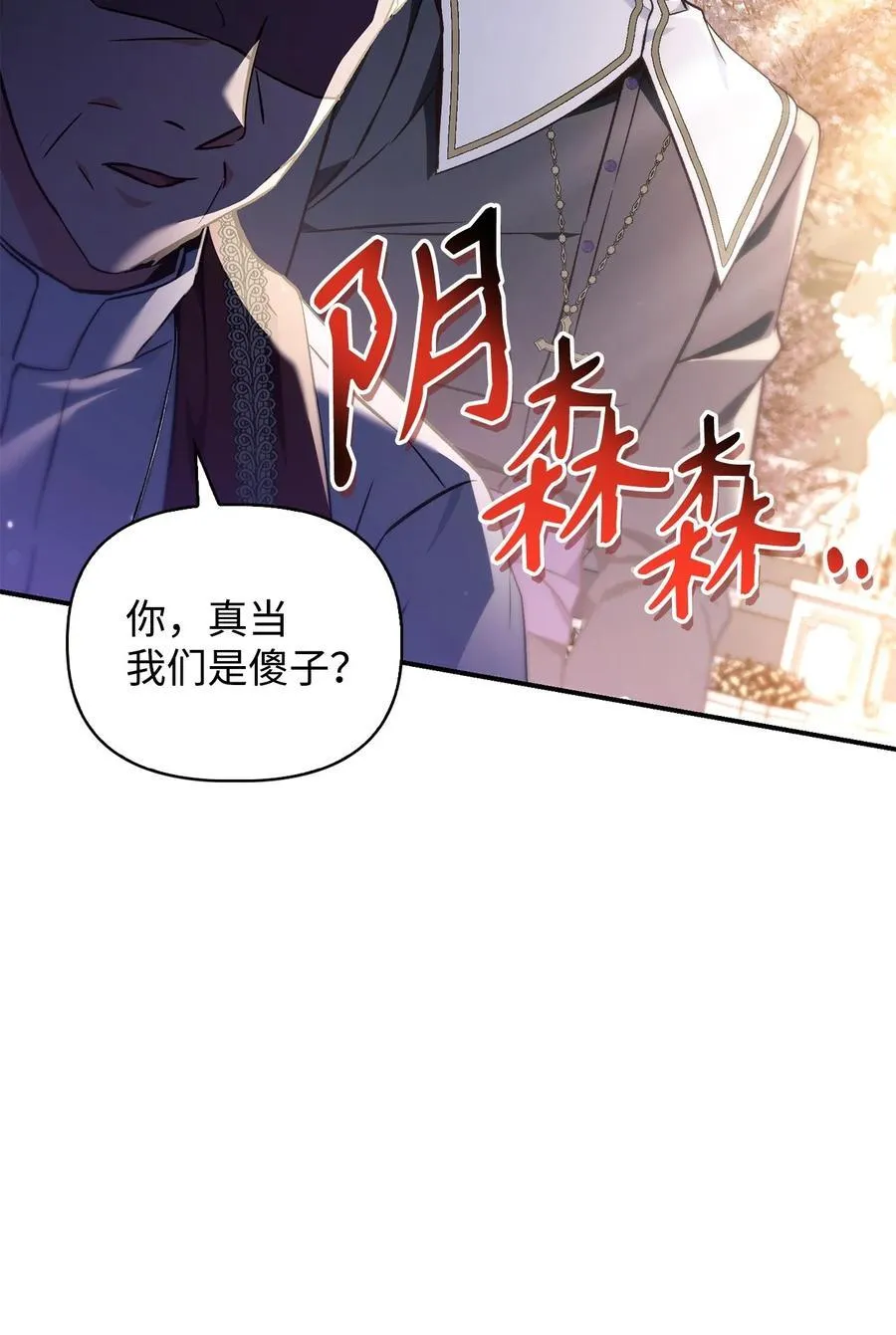 105 异世界电视台46
