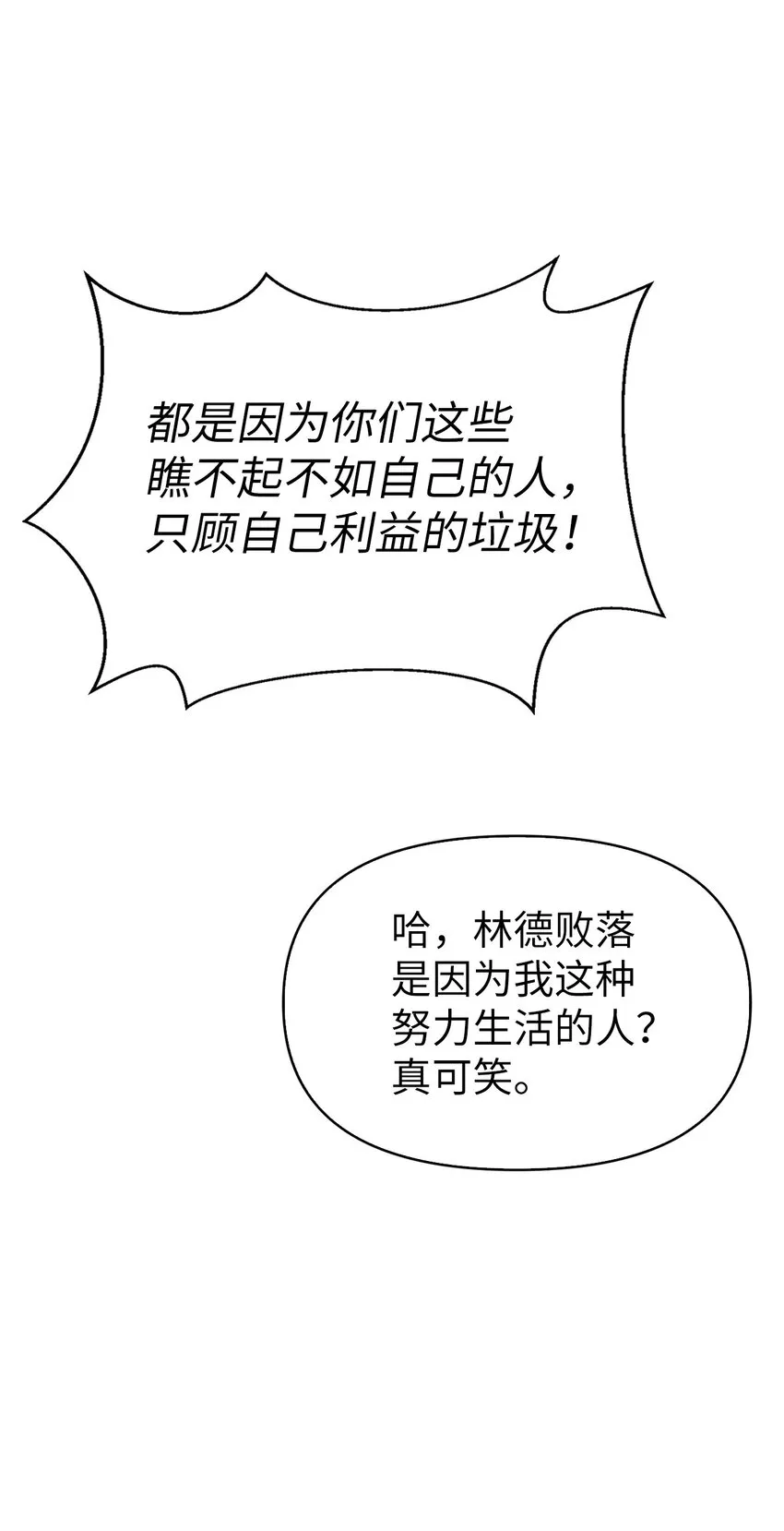 045 拉仇恨93