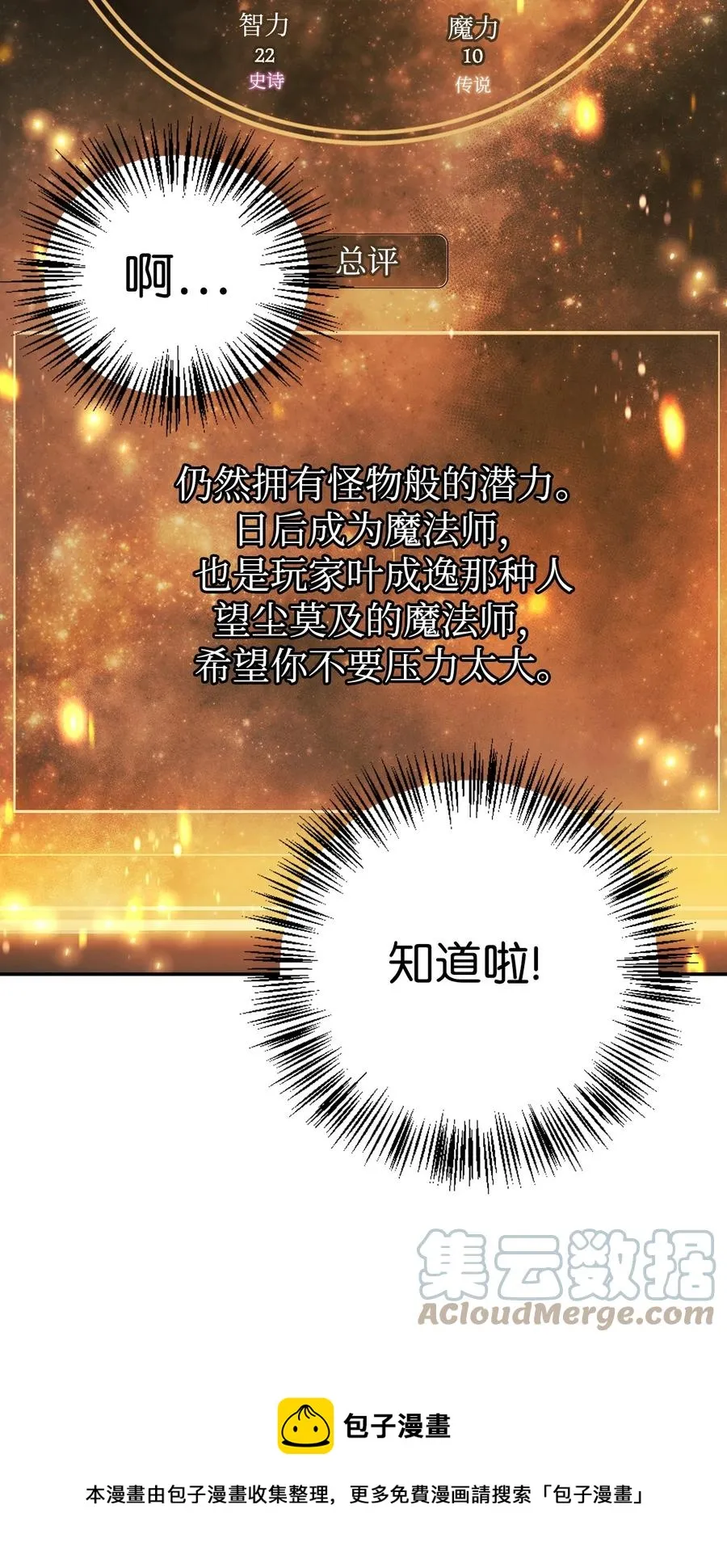 008 我才是王104