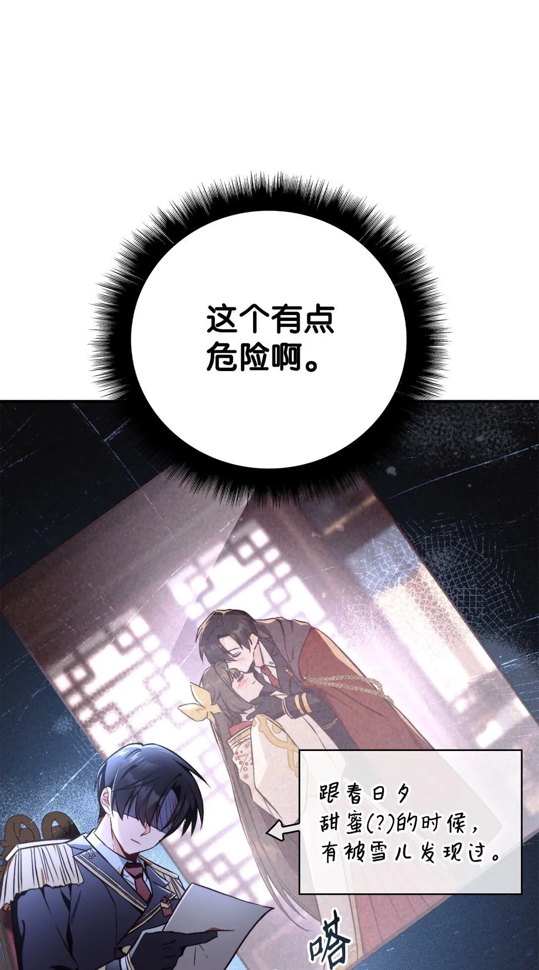 096 韩素拉的报复69