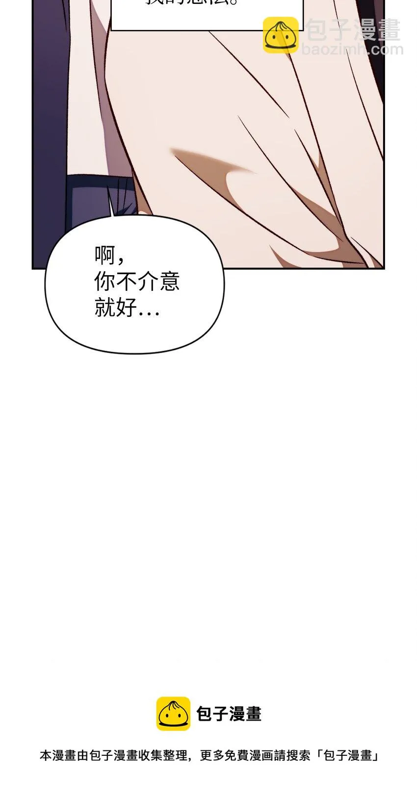 029 露骨的招揽100