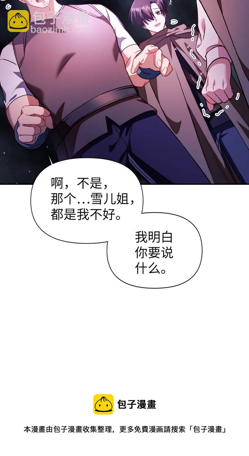 025 解锁新职业20