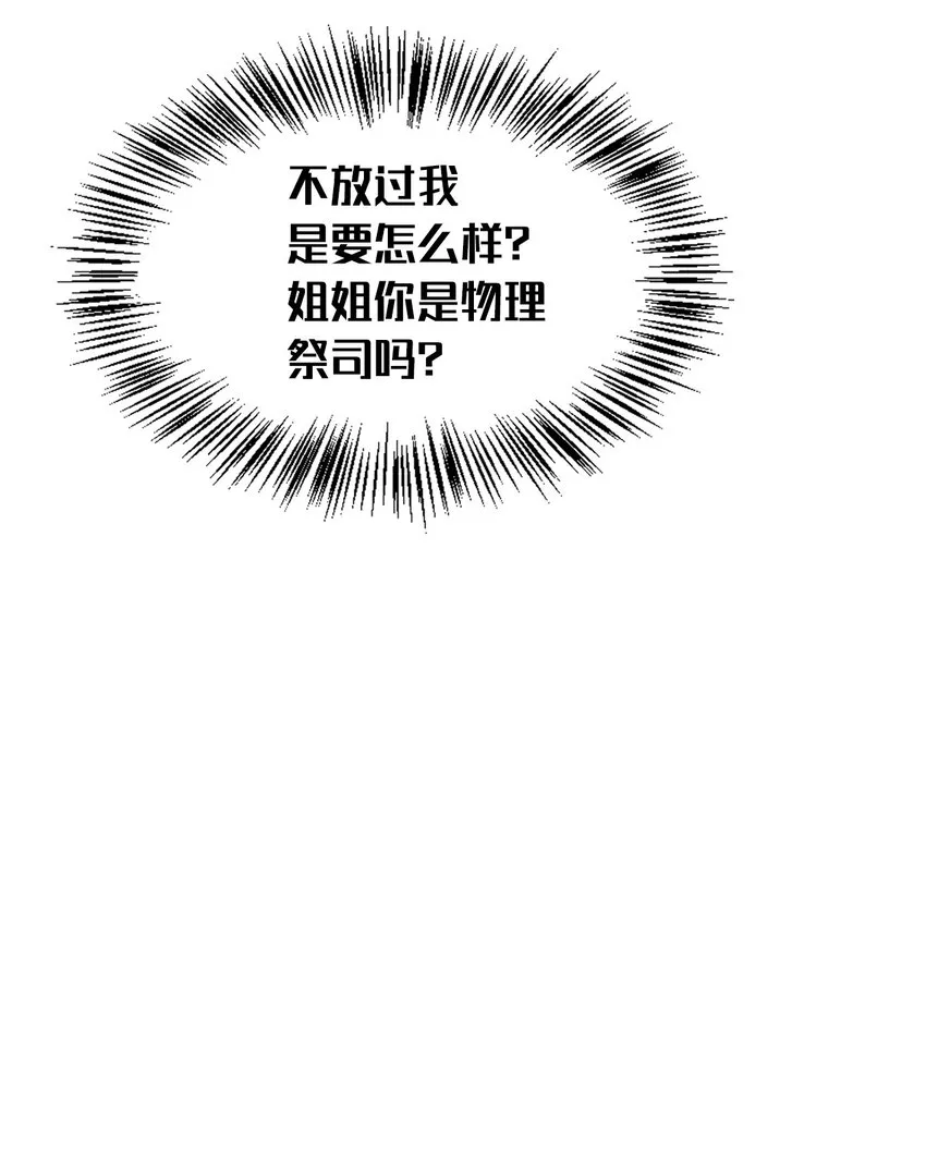 046 冥顽不灵33