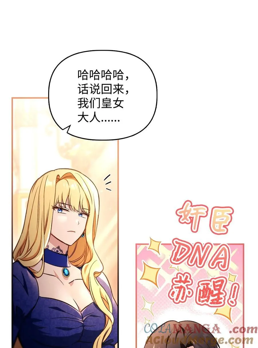 106 帝国8席任命84