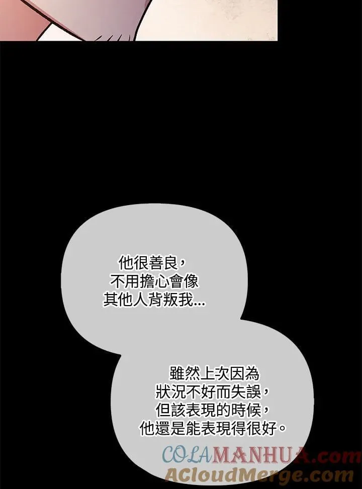 第88话(第2季最终章)80