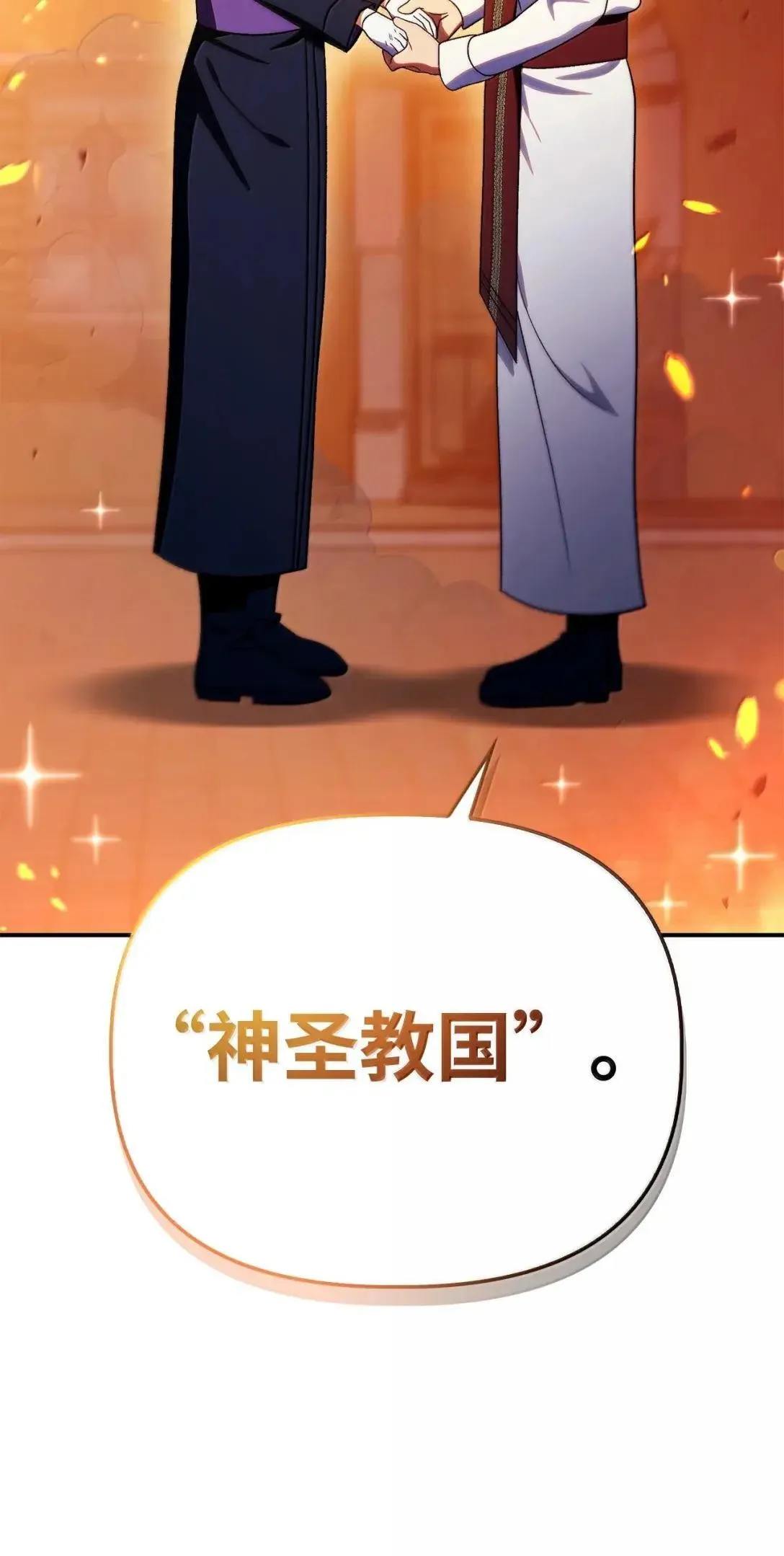 116 胜利后的布局61