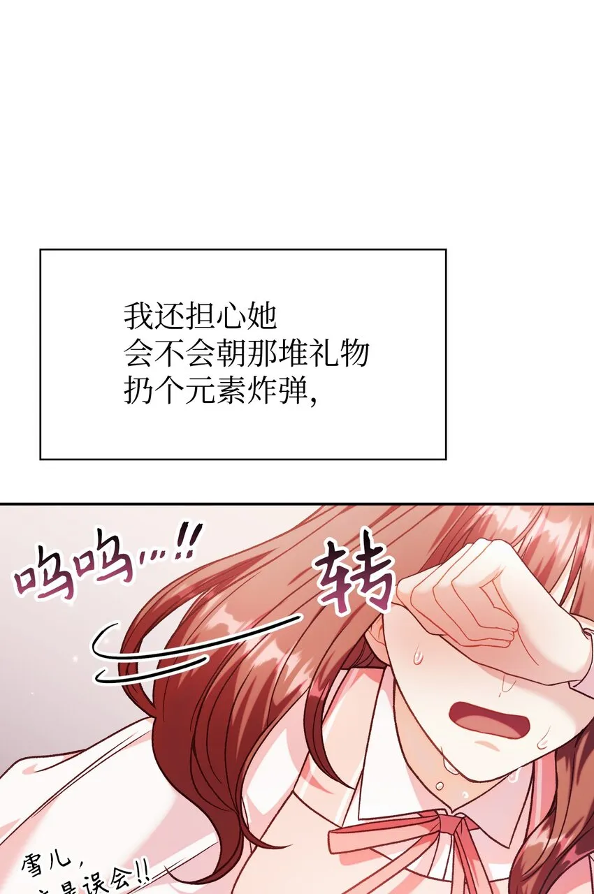 040 赤色暴君的爱妾81