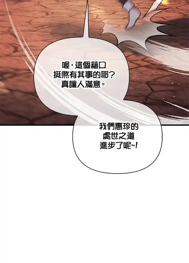第83话87