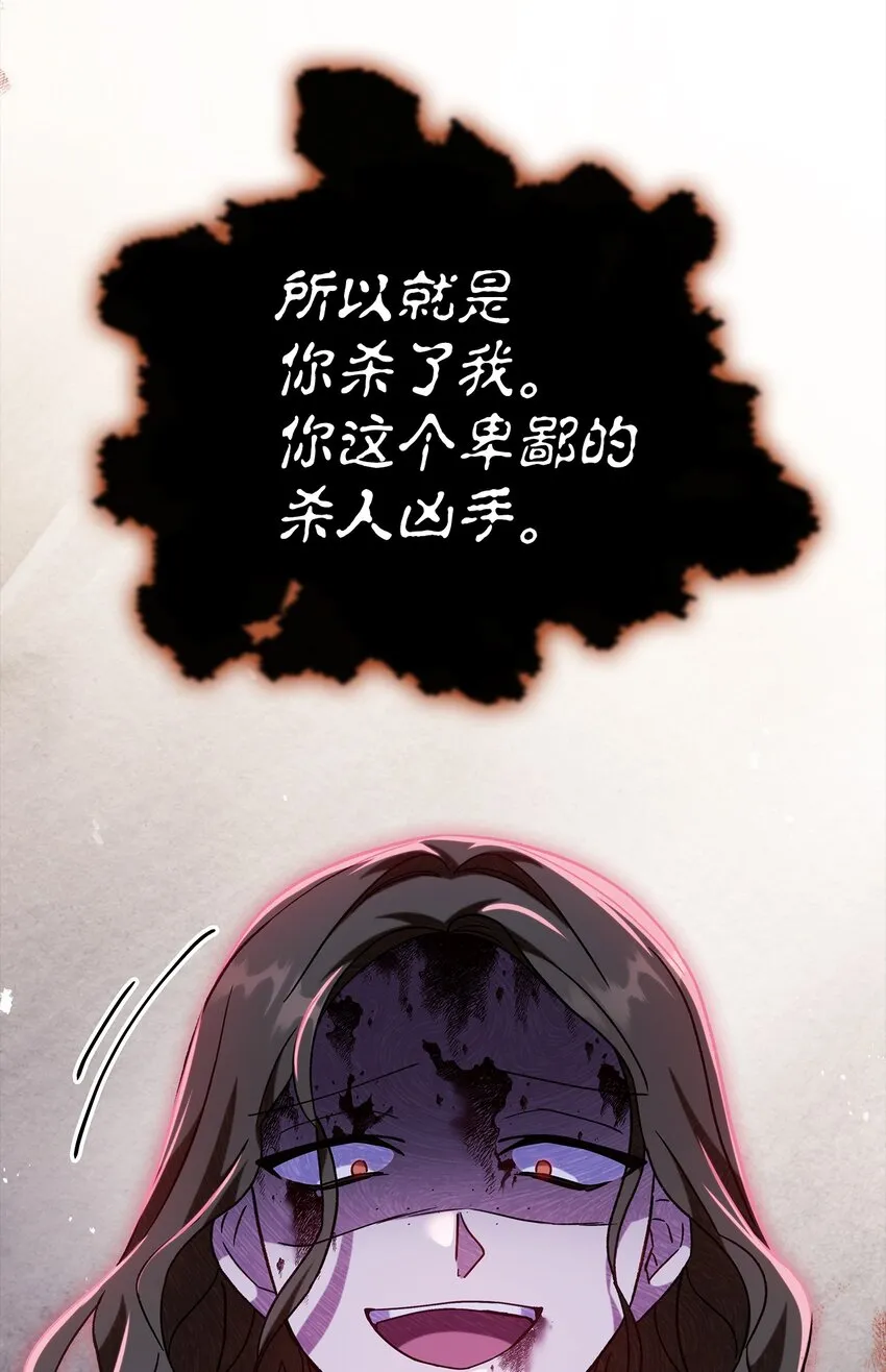 056 被诅咒的神坛82
